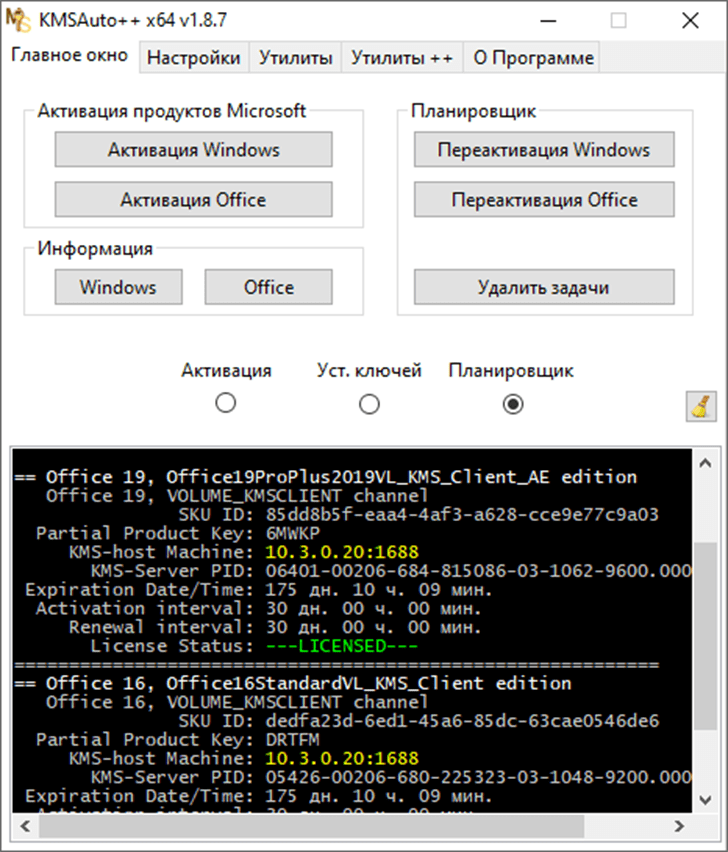 Главное окно
