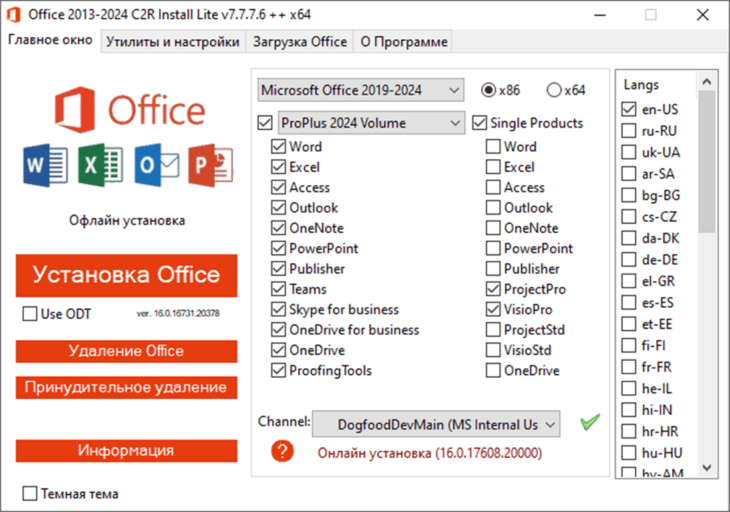 Установка Microsoft Office
