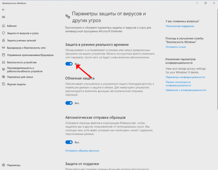 Управление настройками