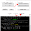 Планировщик и «Переактивация Windows»